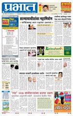 पिंपरी-चिंचवड आवृत्ती