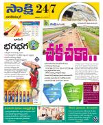 Nagarkurnool District