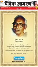 Jamshedpur Hindi ePaper, Jamshedpur Hindi Newspaper - InextLive