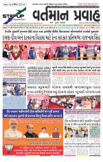 VARTMAN PRAVAH Daily