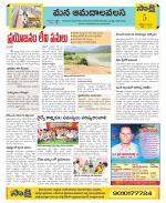 Srikakulam Constituencies