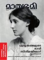 Mathrubhumi Weekly