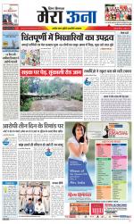 Divya Himachal Dharamsala +Mera Una +Aastha