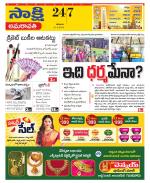 Guntur Amaravathi District