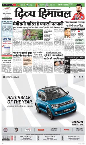 Divya Himachal Shimla