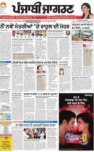 Mansa: Punjabi jagran News : 21st April 2018