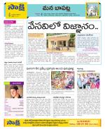 Guntur Constituencies