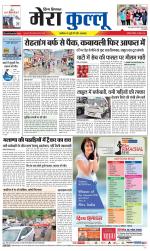 Divya Himachal Dharamsala+Mera Kullu +Aastha