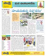 Guntur Amaravathi Constituencies