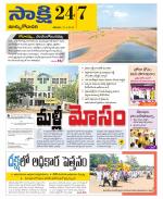 East Godavari District