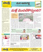 Vijayawada City Constituencies