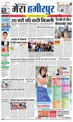 Divya Himachal Dharamsala+Mera Hamirpur +Aastha