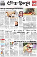 Dainik Tribune (Gurgaon Edition)