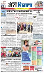 Divya Himachal Shimla+Mera Shimla +Aastha