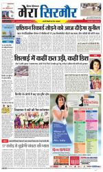 Divya Himachal Shimla+Mera Sirmour +Aastha 