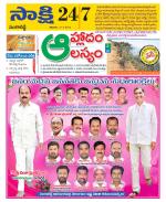 Sangareddy District