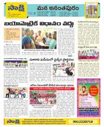 Anantapur Constituencies