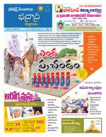 Bhadradri Kothagudem