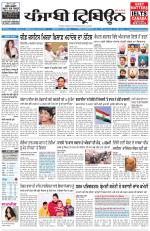 Punjabi Tribune