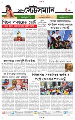 Dainik-Statesman