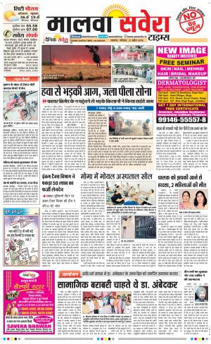 Malwa