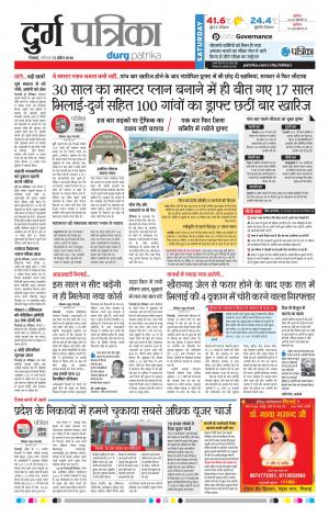 Durg Patrika