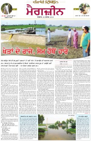 PM_22_September_2013