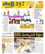 West Godavari District