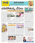 West Godavari Constituencies