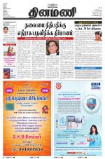 Dinamani - Nagapattinam