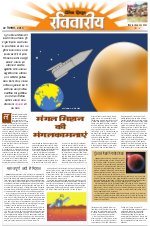 Dainik Tribune (Lehrein)