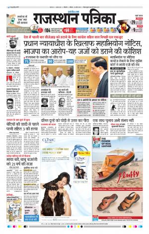 Bikaner Daak Rajasthan Patrika