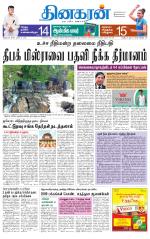Tirunelveli Main