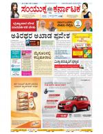 Namma Bengaluru, ಬೆಂಗಳೂರು