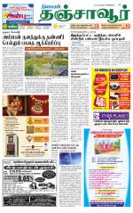 Thanjavur-Trichy Supplement