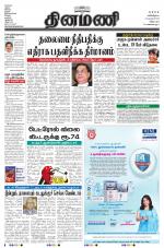 Dinamani - Villupuram