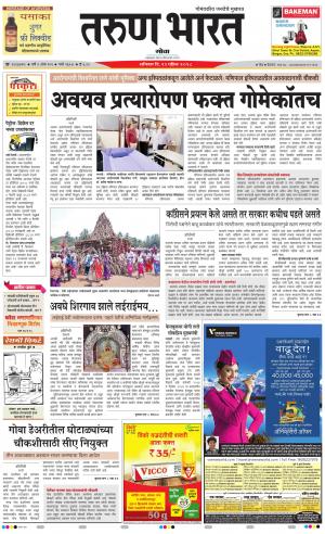 goa tarun bharat daily page