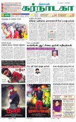 Bangalore Supplement