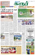 Karur-Trichy Supplement