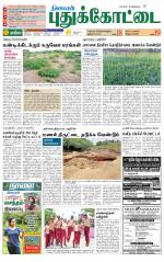 Pudukkottai-Trichy Supplement
