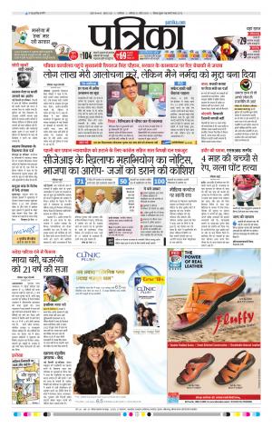 GWALIOR PATRIKA