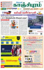 Kanchipuram-Chennai Supplement