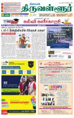 Tiruvellore-Chennai Supplement