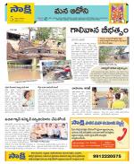 Kurnool Constituencies