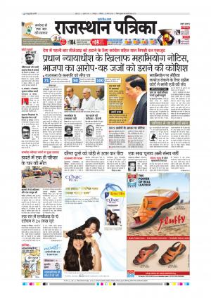 Rajsamand Edition