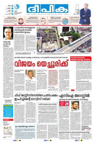 deepika 21 april 2018