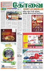 Coimbatore Supplement