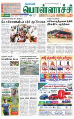 Pollachi-Coimbatore Supplement