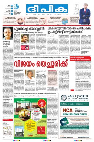 deepika 21 april 2018