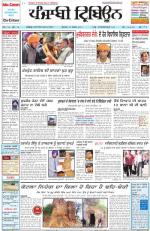 Punjabi Tribune
